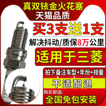 Adapted Mitsubishi Surge Blue Therwings Divine Surge Pajero Euroblue 2 4L Flower Fire Seat Original Factory Upgrade Double Iridium Gold