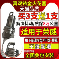 Adaptation Roewe E550 350 360 750 i5 i6 RX3 RX5 spark plug original upgrade double Iridium