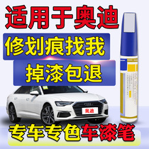 Suitable for Audi A3A4LA6Q2Q3Q5Q7 ibis white glacier white point paint pen scratch repair