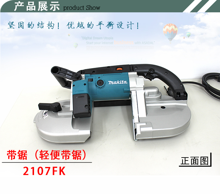 00元】makita牧田带锯2107fk小型多功能锯床金属木工带锯机家用电动