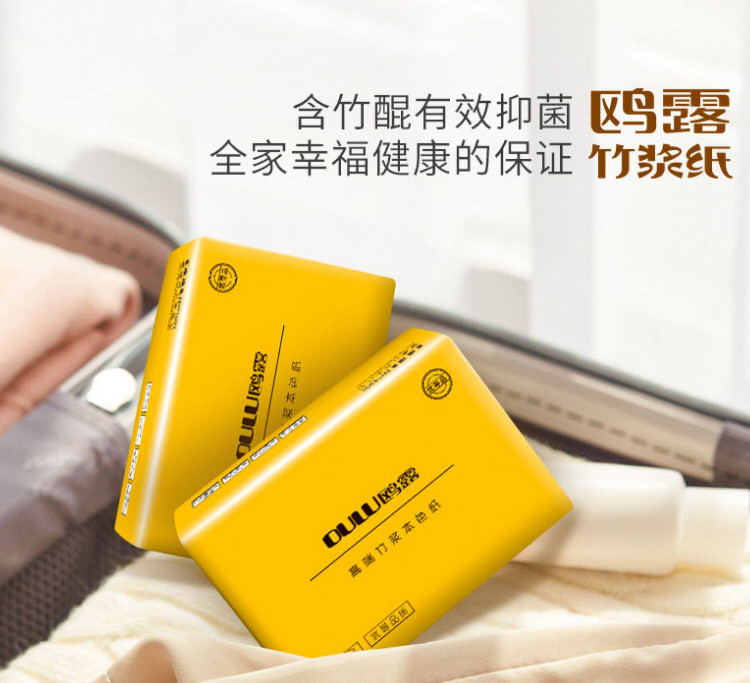 鸥露竹浆抽纸家用实惠装纸巾欧露旗舰店官网鸥鹭原浆纸24包餐巾纸