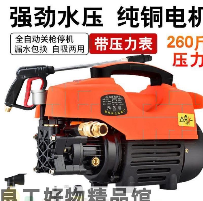 清洗机用品自动12伏洗车机高压泵车载水泵机220v增压车用洗车机