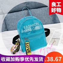 This years popular small bag super fire kindergarten children rainbow small backpack Summer beach bag transparent bag Mini
