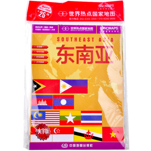 世界热点国家地图 东南亚 地图贴图 商城正版优