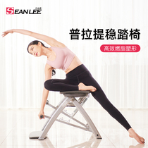 South Korea SEAN LEE PILATES yoga CHAIR Yoga stool Stepper FOLDABLE POSTPARTUM RECOVERY UNIVERSAL CHAIR