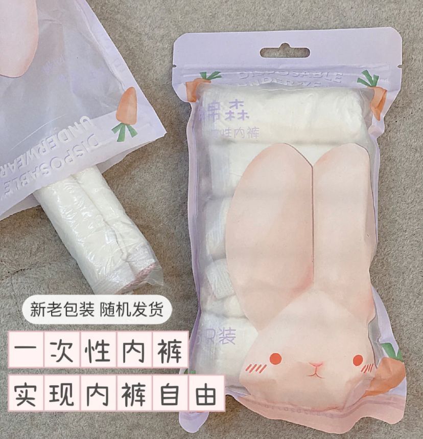 () Full 2-10 cotton cotton disposable panties female travel menstrual period pregnant women postpartum no-wash