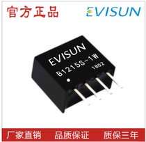 Boost power module DC-DC12V turns 15V isolation module power chip B1215S-1W (R2R3)