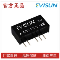 A0515S-2W (R2R3 with short circuit protection) DCDC isolation module power supply IC 5V to plus or minus 15V