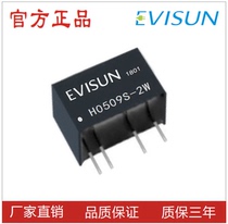 H0509S-2W H0509S-2W (R2R3 output with short circuit protection) 5V turn 9VDC DC module power IC isolation 6KV