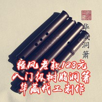 Huazang OEM production-Jingfeng old entry-level resin hole flute-no mildew no cracking good blowing pitch