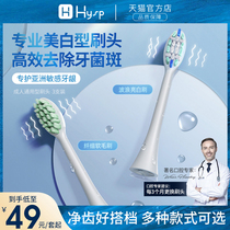 (Applicable to all toothbrush styles in the store) Electric toothbrush head imported original soft wool for adults