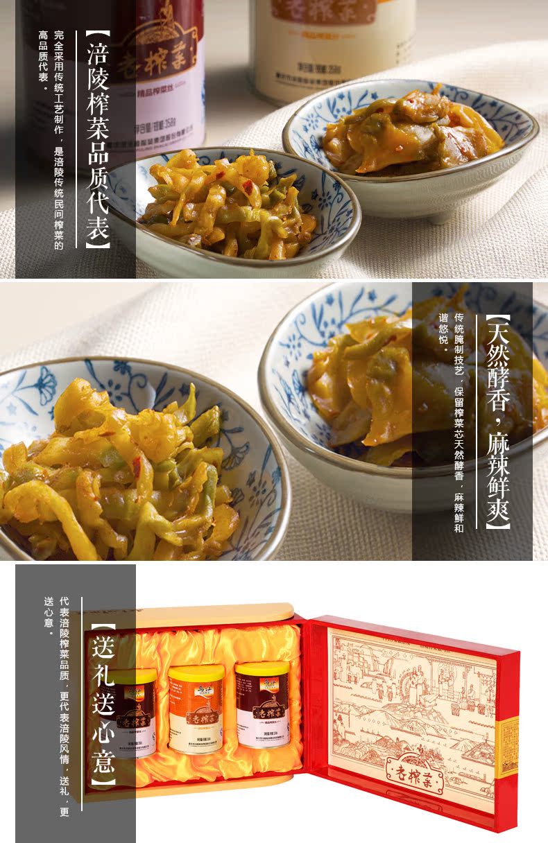 正品 乌江涪陵榨菜 老榨菜礼盒一盒《一合装3罐其中358g为一罐》下饭