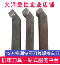 Carbide welding turning tool 12 square 45 degree outer circle manufacturer Jiangsu Zhejiang Shanghai Zhuzhou Diamond YS8 positive quality