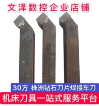 Carbide welding turning tool 30 square 45 degree outer circle manufacturer new drill YT5 positive quality assurance