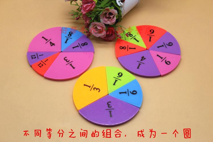 分数学习器 数学教具 学生圆盘 角度 等分组合分数加减法通分约分