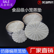 Imitation vine straw mat steamer cushion with small caged bag straw mat not brushed oil non-stick steamed buns mat steamed buns steamed buns