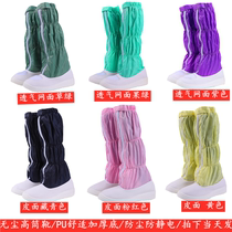 PU softbottom breathable antistatic high cylinder boot dust-proof shoes dust-free boots electronic factory workshop male and female protective boots mesh leather face