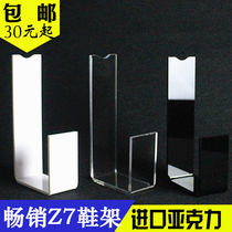 Acrylic shoe display rack 7 word shoe support rack high-grade shoe store supplies transparent shoe bracket shoe holder Z7