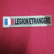 French f2 desert camouflage bristlet with a magic collage