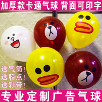 Thickened variety of cartoon balloons printed advertising balloons customized printing customized two-dimensional code balloons customized logo