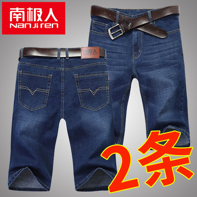 Antarctic summer thin loose casual straight denim shorts men's breeches men's jeans in seven Antarctic summer thin loose casual straight denim shorts men's breeches men's jeans in seven