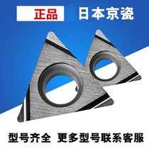 Japan Kyocera boring CNC blade TBGT060104L TPGH090204L 110304L KW10 Knife