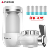 Zhigao water purifier household faucet filter tap water direct drinking water purifier kitchen purifier water filter
