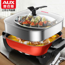 Oaks Korean style Square non-stick pan integrated electric hot pot household multi-function electric fried steamer steamer 5L cooking pot