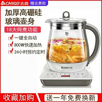 Zhigao health pot household multifunctional kettle automatic glass 1 8L large capacity thermal insulation integrated cooking teapot