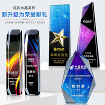 New color crystal trophy creative customization Enterprise annual meeting awards Pin crown outstanding staff awards free lettering