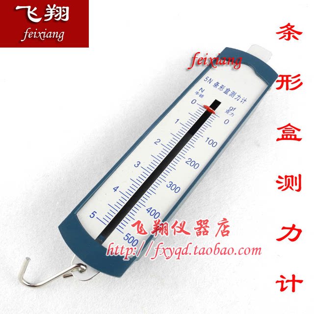 Bar box dynamometer 1N2.5N5N10N ພາກຮຽນ spring balance Newton meter ຟີຊິກແລະກົນຈັກເຄື່ອງມືການສອນ