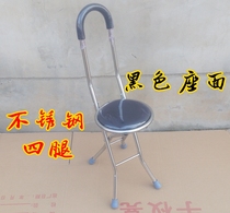 Elderly crutches stool Cane stool crutches Elderly four-legged stool crutches chair Elderly crutches cane with stool