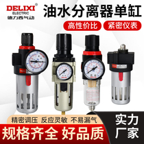 Deresy pneumatic oil-water separation filter single joint piece AFR2000 gas source processor air pressure regulating valve
