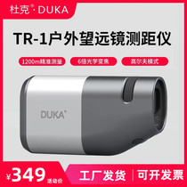 Duke golf sightseeing laser ranging telescope outdoor infrared measuring instrument outdoor electronic ruler high precision