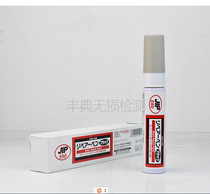 JIP590 dye black-type mending paint coated with pen TAIHOKOHZAI large crested material black dye black repair
