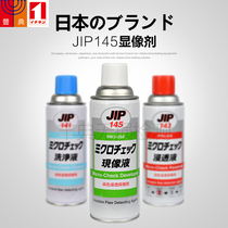 Japan TAIHOKOHZAI big Phoenix material JIP145 current image agent original imported Yiran chemical spot