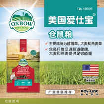 Special US OXBOW Aibao hamster food feed staple food 1lb hamster food grass circle