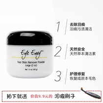 American Eye Envy Angel Eyes natural dog and cat universal than bear tear stains 2oz 40g pet to tear marks powder