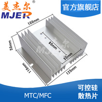 Thyristor heat sink Aluminum SSR solid state relay bidirectional unidirectional thyristor module MF110 cooling