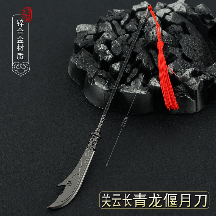 古代冷兵器三国演义金属赵云豪龙胆长枪合金模型小号武器摆件22CM