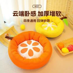 Cat nest for all seasons, cute orange lemon fruit shaped cat mat, summer cool nest, dog sleeping pet nest