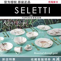 ( officially authorized ) Italian seletti gold repair series plate bowl cup 24K gold repair process gift