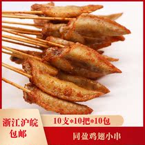 Tongying Chicken Wing Skewers 10pcs * 10pcs * 10pcs Frozen Semi-finished Dish Fried BBQ Handmade Chicken Wing Skewers