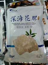 Sea Wenming deep-sea flower gum fish Blister Fish Belly 32 Package * 400 gr Fish swimming bladder Frozen Hotel Semi-finished Products