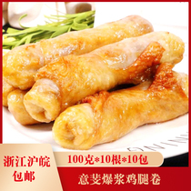 Chicken Leg Rolls 100g * 10pcs * 10pcs Grilled Chicken Rolls Deep Fried Snacks