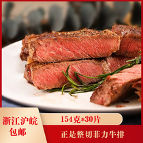 Exactly 154g whole fillet steak * 30 pieces steak western food steak frozen home loaded steak commercial