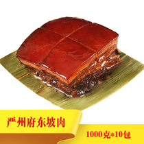 Yan State House East Slope Meat Rice Flesh Red Burning Meat 10 Bab * 1KG 10 Block Hotel Township Kitchen semi-finished products