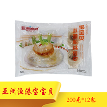 Asian Fishing Port Baby Bay 200 gr * 12 Package Seafood Shellfish Half Shell Bay Barbecue Seafood Shrimp Razed scallops