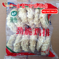 Yingtai Jin crispy chicken steak chicken leg fort 10 packs * 10 pieces * 95G hamburger steak halal Jiangsu Zhejiang and Shanghai