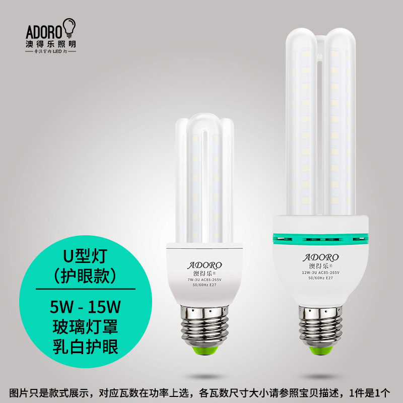 澳得乐 LED灯泡 E27大螺口高亮LED玉米灯 U型节能灯暖白照明室内产品展示图1